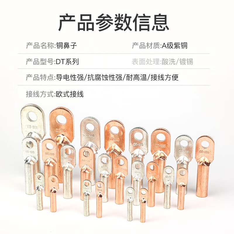 Huijun national standard A grade copper nose thickened copper terminal block cable connector lug copper tinned DT-120mm