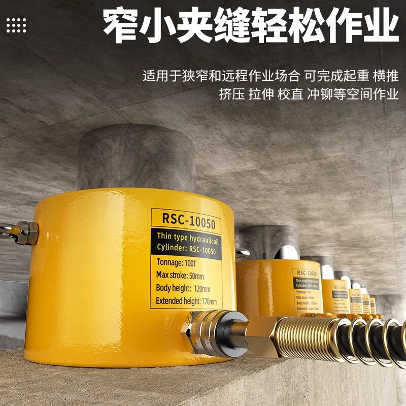 HUGO ultra-thin hydraulic jack separate jack hydraulic cylinder 5T20T30T50T100 ton extended type 5 ton thin type (8mm stroke)