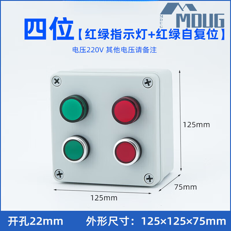 High quality button control box with switch protective cover start and stop control box remote operation fan indicator light free shipping four holes double row red and green indicator light + red and green button AG box