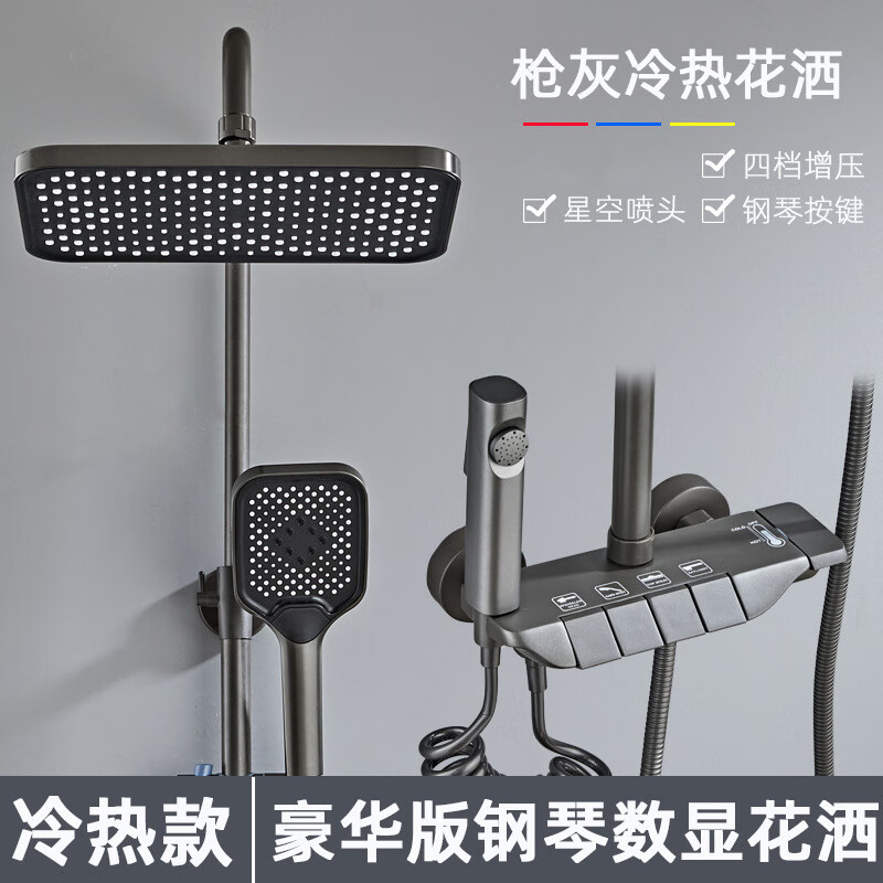 Xiaomi Guoba New Constant Temperature Shower Set Household Full Copper Bathroom Intelligent Bathroom Digital Display Atmosphere Light Shower Complete Set Black - Hot and Cold Aircraft Carrier Piano (Alloy)