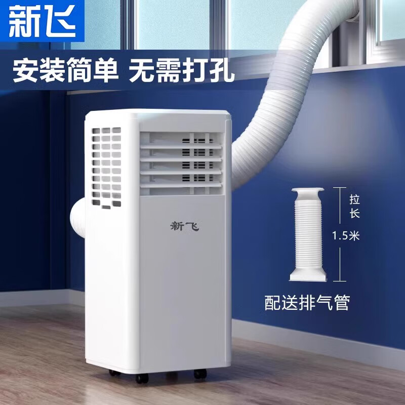 Xinfei mobile air conditioner, household all-in-one machine, movable, installation-free and drainage-free, rental house kitchen room air conditioner, 1.5 HP, single cooling