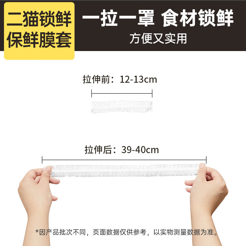 Chuidahuang fresh-keeping cling film cover 330 pieces disposable cling film cover thickened leak-proof universal leftover dust cover