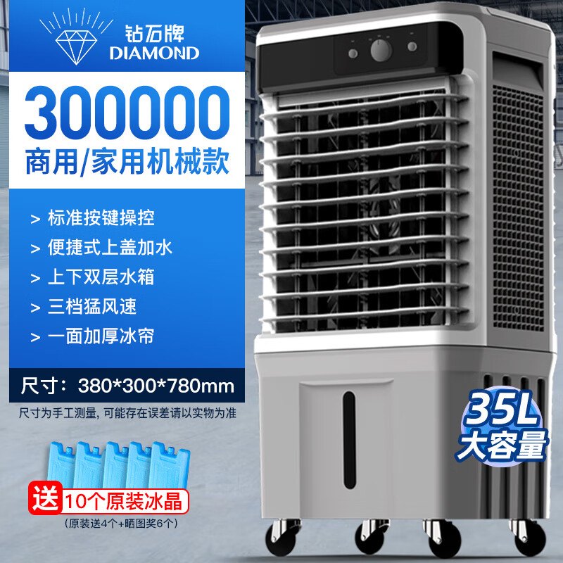 Diamond brand (DIAMOND) industrial air cooler fan cooling water cooling air conditioning refrigeration household mobile water fan air conditioning fan water small air conditioner powerful refrigeration air conditioner commercial cooling fan 0.8 meters high mechanical model suitable for 45 square meters home / commercial