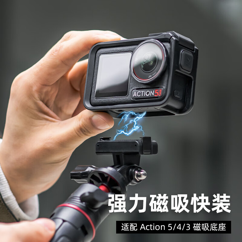 SUREWO body accessories are suitable for DJI Action6/5Pro/4 storage bag 40 meters waterproof shell tempered film lens cover magnetic quick-release adapter protective box accessories A4 quick-release base (action5/4)