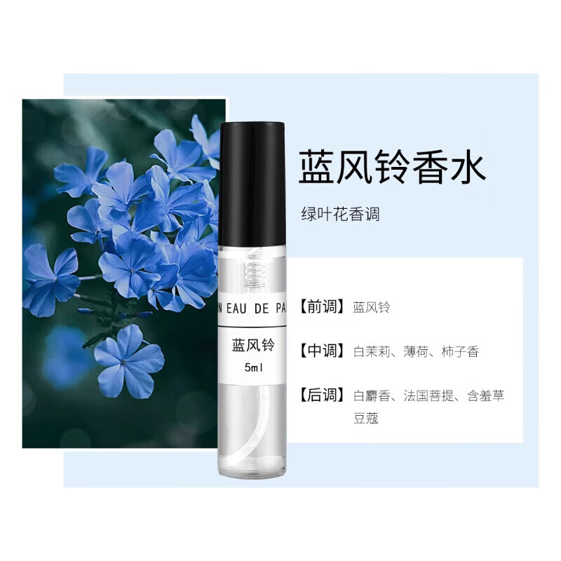 Bodie perfume gift box reverse Paris set sample lasts for 72 hours, 5-piece set, New Year gift