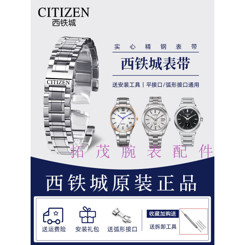 GIOIO Citizen watch strap steel strap Air Eagle Blue Angel Light Kinetic bm8475 small blue needle original model CITIZEN upgraded model - silver - free tools interface width 22 mm bought the wrong one and cannot install it
