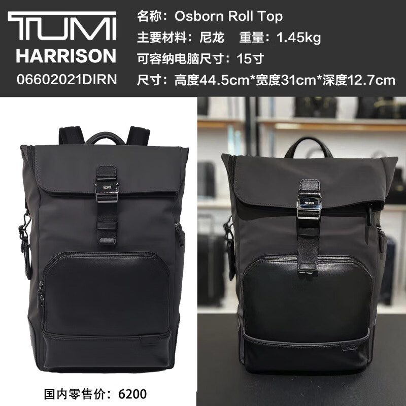 TUMI American Harrison Personalized Business Simple Roll Top Backpack 0660D Iron Gray 0660DIRN/Large/Channel/