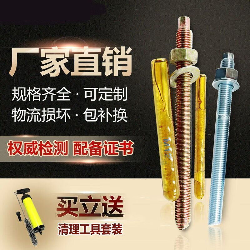 Shouli chemical bolt national standard extended chemical anchor high strength expansion screw 8M10M12M14M16M18M20M22 M30*380-5.8 level 1 set