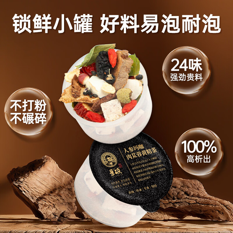 Jingshuo maca Wubabao tea tonify the kidneys, strengthen yang and premature ejaculation, excessive hand use, kidney deficiency, kidney deficiency, sperm production, bubble tea, kidney tonifying and health-preserving tea