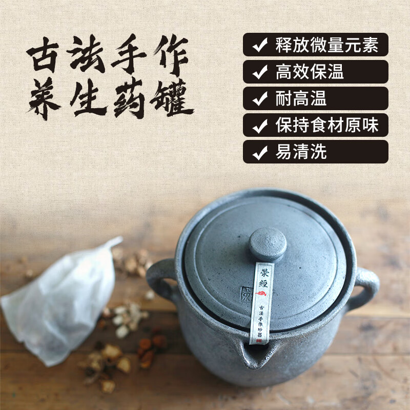 Yingjing decocting medicine casserole boiling Chinese medicine medicine pot decoction medicine pot boiling medicine household stew old-fashioned medicine pot Chinese medicine pot Chinese medicine pot free pot single handle - suitable for babies 2L