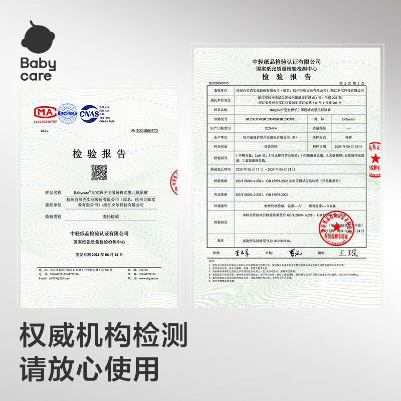 Babycare royal lion kingdom pull-up pants box set XXXL 42 tablets > 17kg baby diaper breathable and skin-friendly