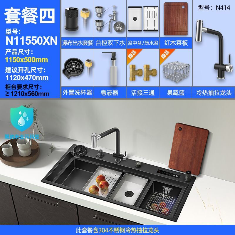 Ye Yu kitchen sink smart sink fruit and vegetable nano dishwashing sink integrated double sink smart N11550 package 1 Taiwan control + waterfall + no faucet