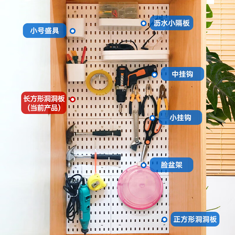 Banzheni universal hole board accessories punch-free entryway storage desktop book hanger wall kitchen hook storage cabinet large B board 20*28cm