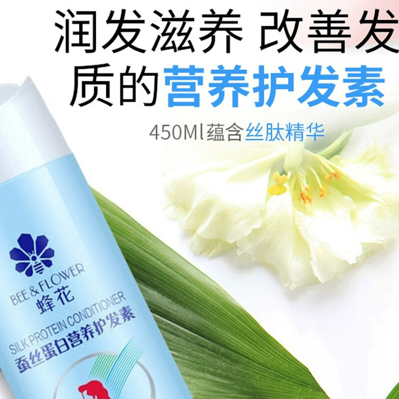 BEE&FLOWER Bee Flower Conditioner Wheat Protein Nutritional Smooth Olive Moisturizing Hair Repair Improves Frizz 450ML Silk Protein 450ml No Specifications