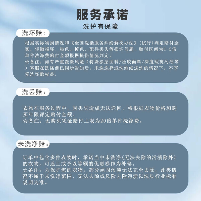 Door-to-door pick-up of cleaned clothes JD.com door-to-door pick-up service Clean down jackets/coats/shirts/suits/cotton clothes/sneakers for free Dry cleaning and washing Free pick-up and delivery Wash 5 pieces of clothes and shoes (worth 2000 yuan) 09 00-12 00 Door-to-door pick-up