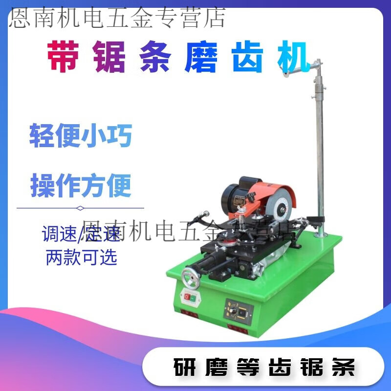 Pupan band saw blade grinding machine fixed speed/speed adjustment MF1107 fully automatic saw blade sharpening machine sharpening machine grinder MF1107 fixed speed/speed adjustment suitable for repairing equal-tooth saw blades