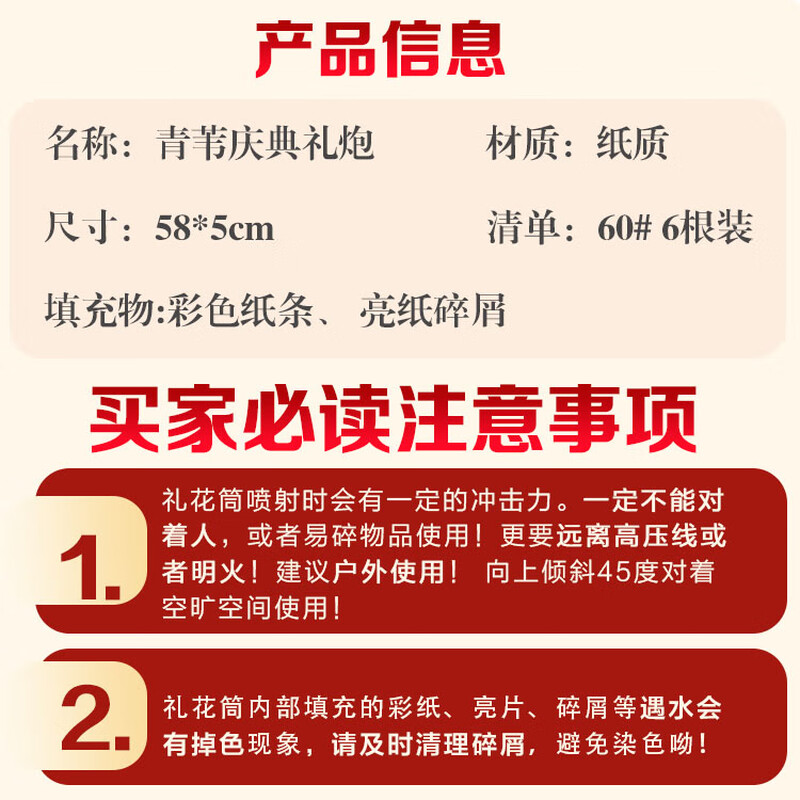 Qingwei hand-held salute fire tube 60#6 for housewarming, opening ribbon-cutting event, car-carrying ceremony, wedding celebration