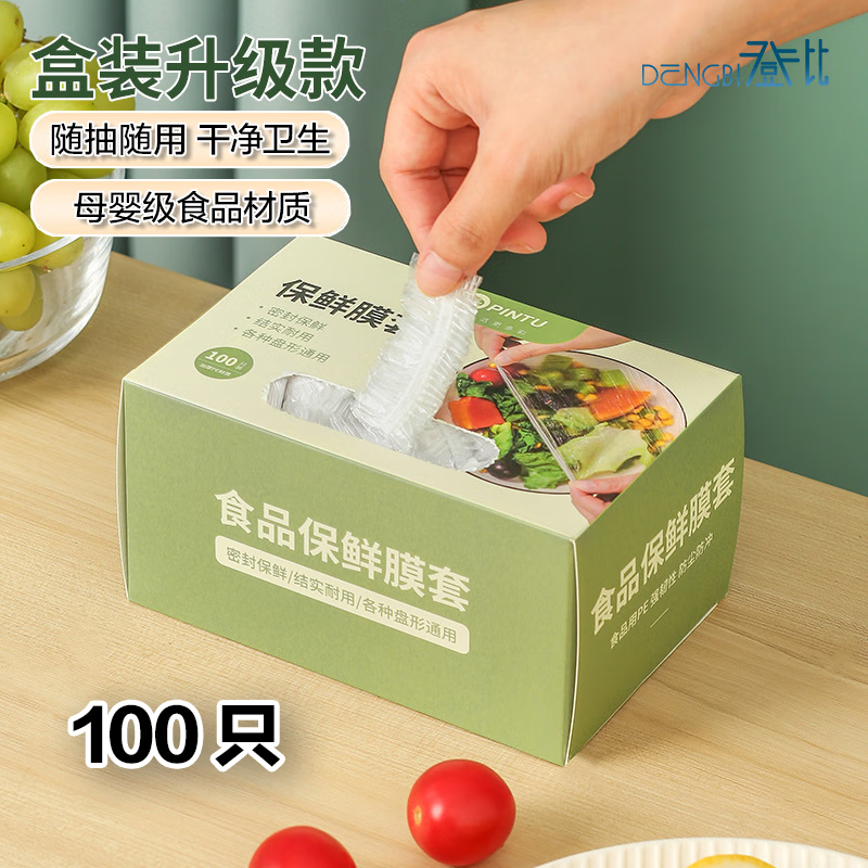 Denbigh cling film sets boxed with 100 elastic mouth cling film bags universal disposable cling film sets