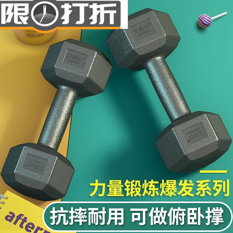 Lixiang weightlifting equipment hexagonal dumbbells for men's fitness students 2kg 5kg household 10kg rubber-coated arm training for female fitness, total weight 20kg a pair (10kg 2)