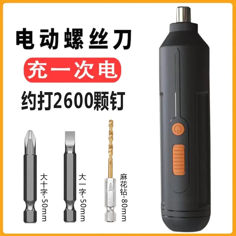 CLCEY Germany imported new electric screwdriver rechargeable multi-function small screwdriver mini electric screwdriver lithium five-piece set 12580mWh super endurance model