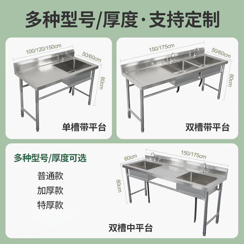 Commercial stainless steel sink with stand kitchen single and double sinks washing dishes and vegetables wash basin with platform canteen thickened version 120*60*80 single pool left platform