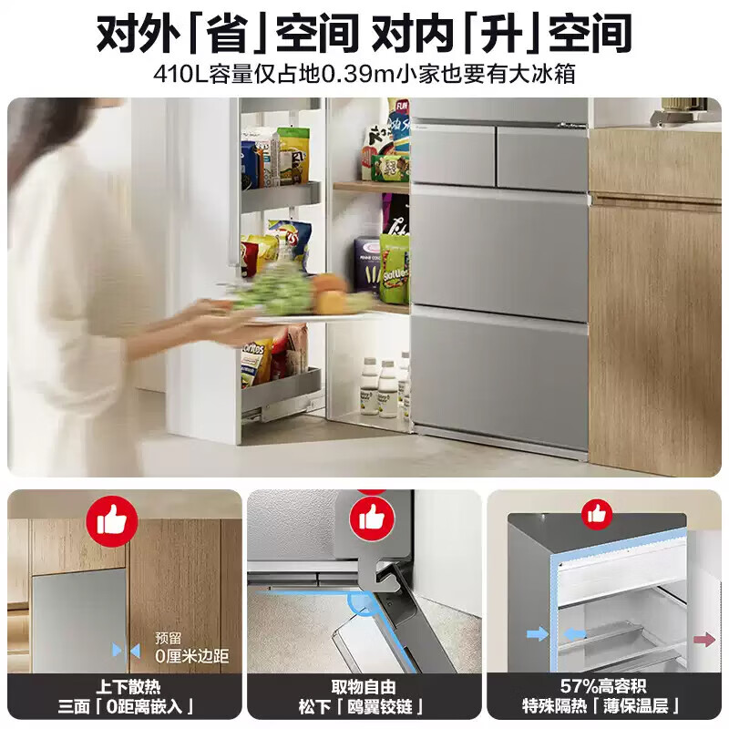 Panasonic small sorbet Japanese refrigerator French multi-door small apartment 410 household ultra-thin air-cooled frost-free automatic ice making first-class energy efficiency antibacterial freshness preservation NR-EE41PXA-S