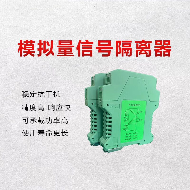 WS15242 signal isolator, one input and two outputs, 4-20mA current to voltage active and passive isolation safety barrier, two inputs and four outputs, 4-20MA 24V power supply