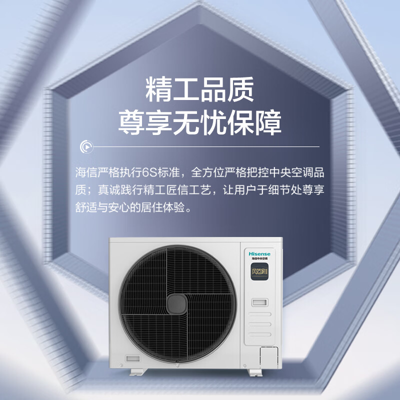 Hisense Fengfengjia series household central air conditioner multi-split first-class energy efficiency variable frequency energy-saving heating and cooling standard water pump anti-bubble top 5 HP first-class energy efficiency | one to five | 90-120 1-level frequency conversion