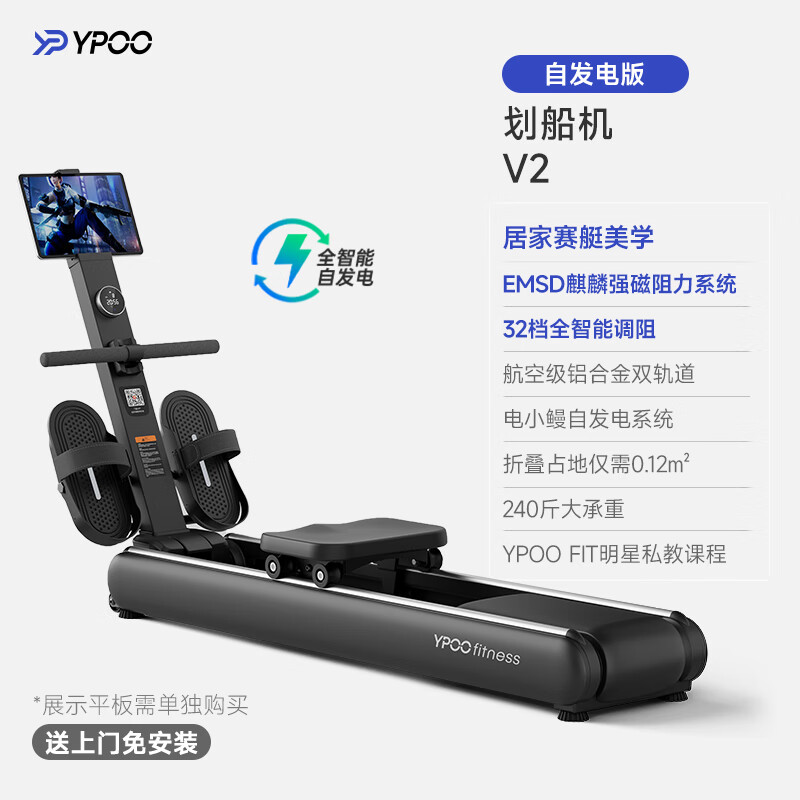 YPOO YPOO Ark V2 rowing machine home fitness self-generating smart magnetic resistance indoor dragon boat training equipment self-generating version Yaoye black/32-level electromagnetic resistance adjustment/professional private lessons/occupancy