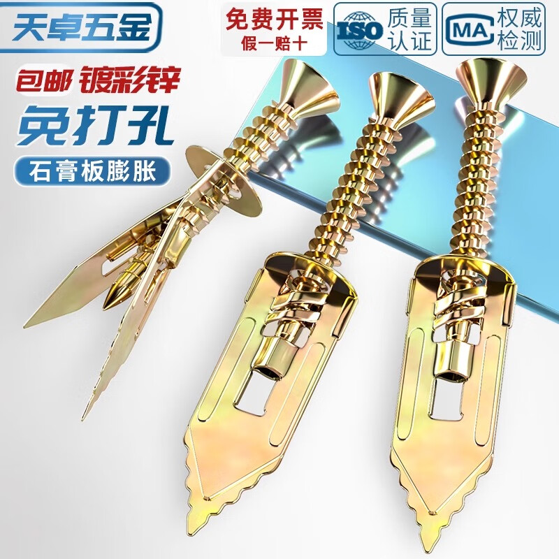 Tianzhuo Hardware driven-in gypsum board expansion screws, punch-free aircraft expansion screws, special self-tapping expansion wire bolt tubes 12*30 single tube + colored zinc nails (20 pcs)