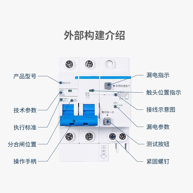 Abay NXBLE-32 2P C32 small leakage protection air switch leakage protection air switch 2P 32A