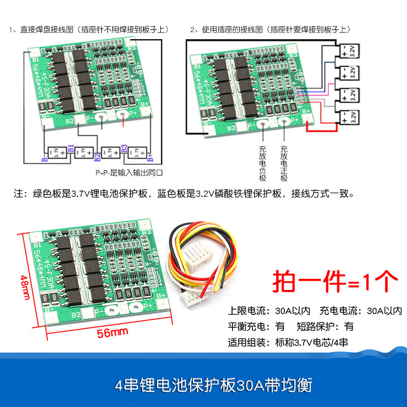 Dafuri 18650 lithium battery module overcharge, over-discharge, short-circuit protection board, volts 1 three strings 3.7/12V2/3/4 strings 4 strings lithium battery protection board 30A with equalization