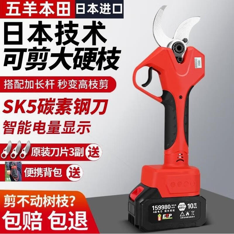 Wuyang Honda electric pruning scissors for fruit trees lithium battery rechargeable gardening garden pruning radio shears thick branch shears 6.0 imported top version 2 electric + 3 blades