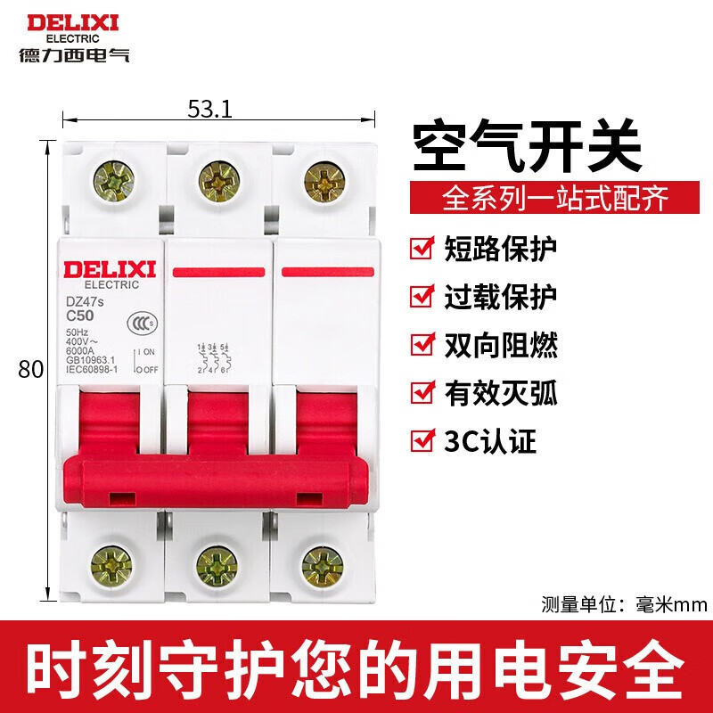 Delixi electrical air switch 3p household industrial 63a single-phase three-phase electric gate switch air circuit breaker DZ47S 63A