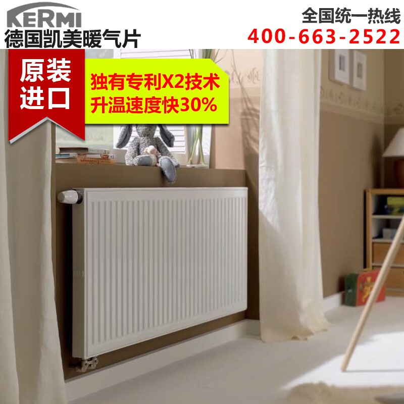 Yukai Germany imported Kaimei radiator steel radiator wall heating water heating centralized radiator 300600900 22k 300*1000 0mm