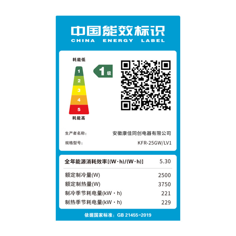 Konka air conditioner JD.com co-branded super energy-saving 1 new level of energy efficiency inverter heating and cooling, 30% energy saving, pure copper tube hang-up, trade-in KFR-25GW/LV1