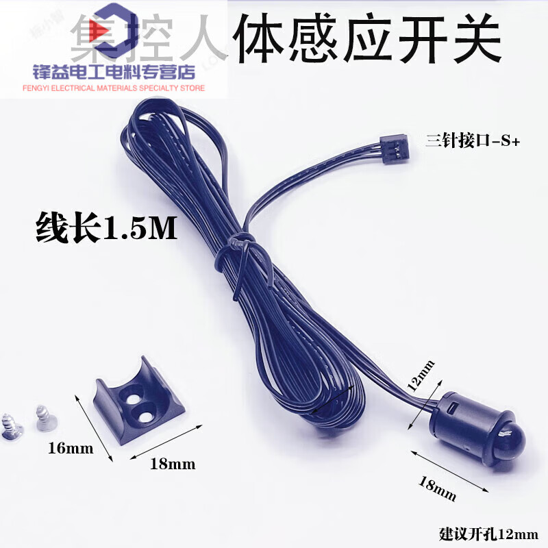 Customized 12V24v dual-control human body sensor D suspended bed intelligent light sensor controller does not light up during the day and lights up at night. Centralized control human body sensor all-day version (slow off)