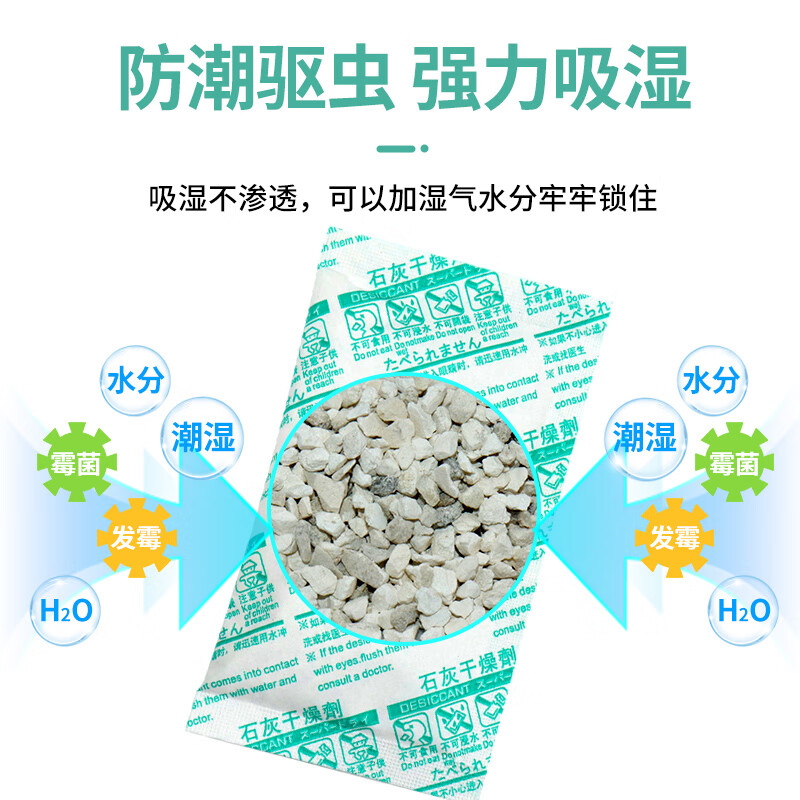 An Daxia Quick Lime Desiccant 50g*40 Pack Large Capacity Dehumidifier Shoe Wardrobe Moisture-proof Anti-Mold Moisture Absorption Dehumidification Pack CS287100