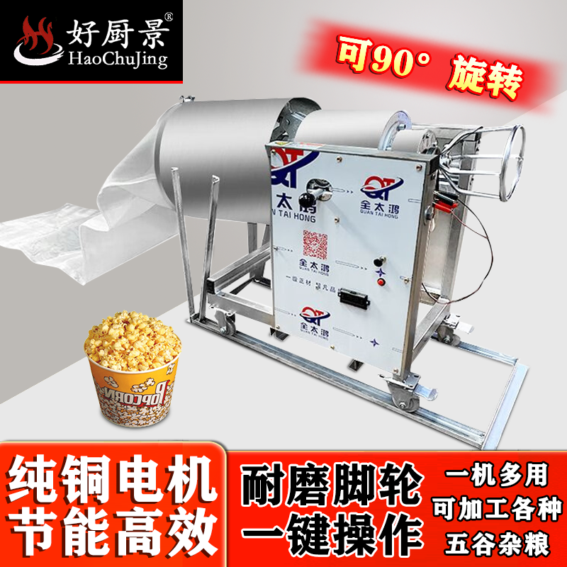 Good Kitchen View old-fashioned electric fully automatic popcorn machine popcorn machine puffer machine factory direct sales Luoyang pot electric rotating stall 10 catties steel pot (pot leakage and gas warranty for three years) (gear regular model) durable