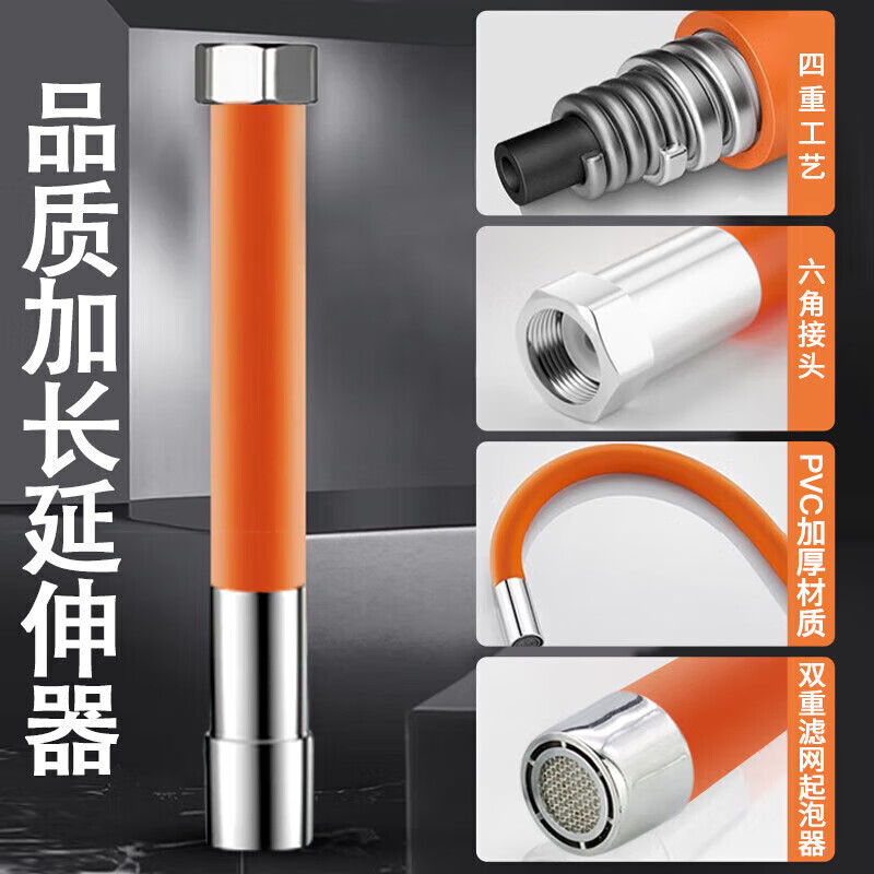 Miaomei 2-pack faucet extension artifact extension tube extender universal extension tube extender splash-proof artifact