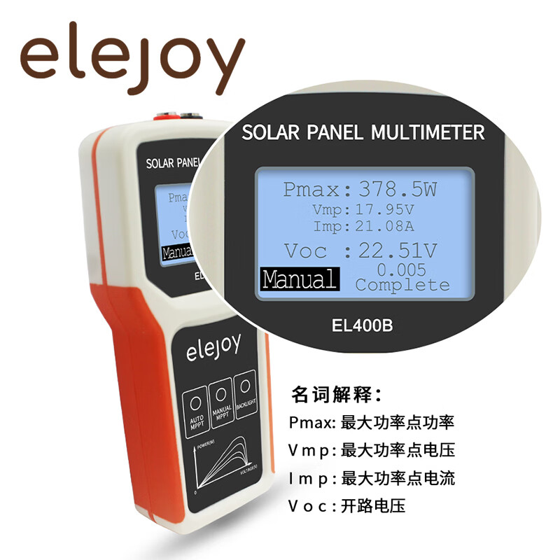 ELEJOY Portable High-Precision Smart Photovoltaic Multimeter Solar Panel MPPT Photovoltaic Module Power Special Tester EL400B English
