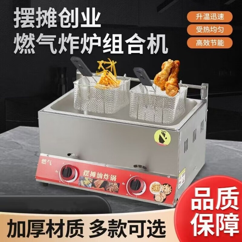 Haochukjing gas commercial fryer skewers machine Oden cooking pot stall gas fried potato tower special frying pan noodle cooker three pots + 3 Oden cooking