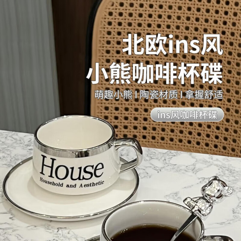 QCSK German light luxury women's coffee cup set high-end exquisite European afternoon tea cup high-end ceramic mug House coffee cup with bear spoon (silver)