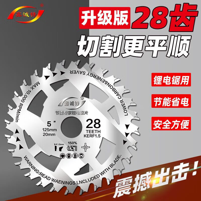 Xinchengfeng lithium electric saw blade woodworking cutting blade 5.5 inch 125/140/165 electric circular saw portable saw alloy saw blade 5.5 inch 140 lithium battery upgraded version (24+4 teeth) no specifications
