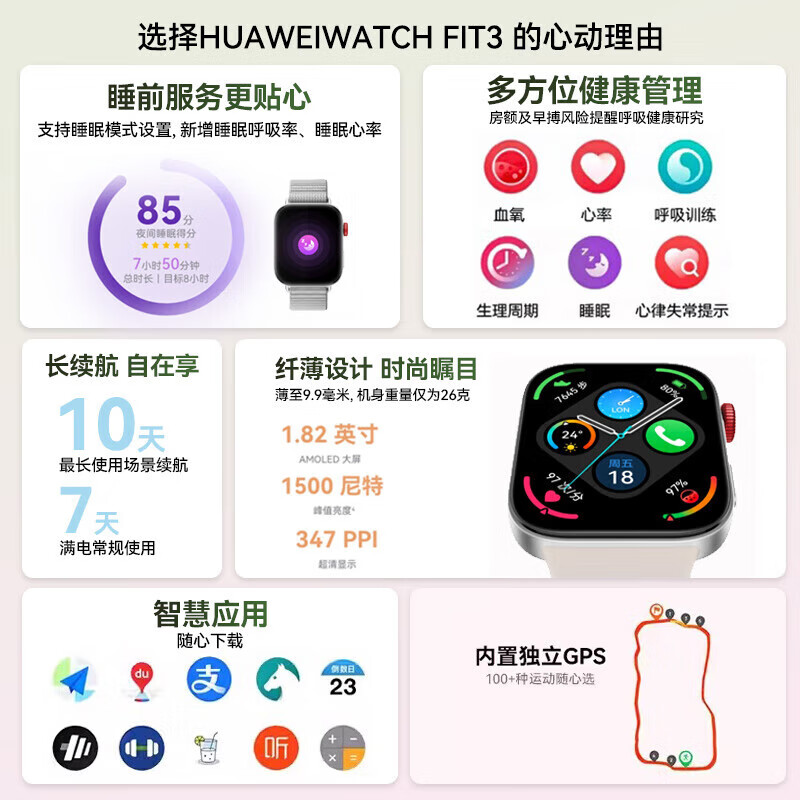 HUAWEI (HUAWEI) Fashion New Products Huawei Watch FIT3 Smart Sports Bluetooth Call New Watch Long Battery Life Monitoring Heart Rate NFC Access Control Payment Birthday 520 Valentine's Day Gift New Year's Limited Edition Moonlight White + Burgundy Rose Embossed Strap Flagship New Watch Fit 3