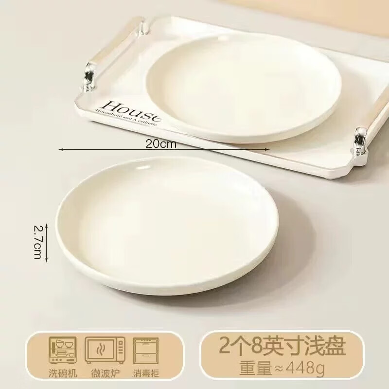 8-inch underglaze colorful dream shallow dish home Nordic style cream style housewarming tableware, milk green, 2 pieces