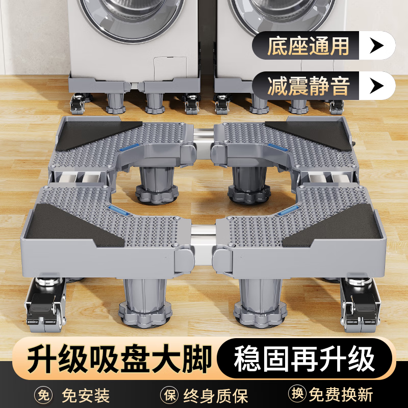 Suitable for base frame, movable universal wheel storage rack, universal height-increasing foot pad, refrigerator shock-proof pad, original pulley, double tube, double tube, 4 double pulleys + 8 fixed feet, upgraded load-bearing