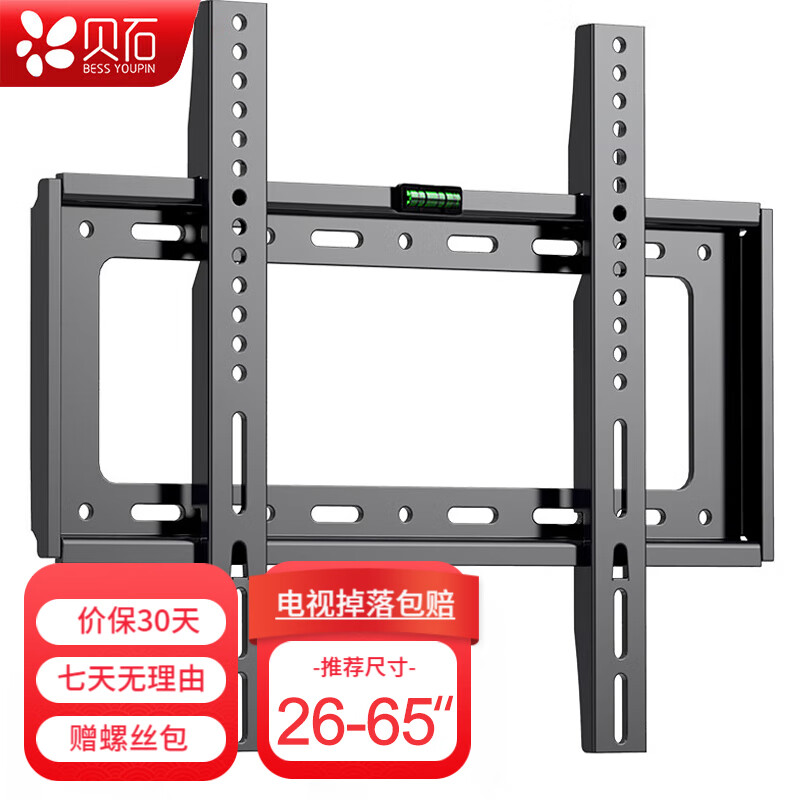 Beishi TV Mount 26-110 inches Universal TV Stand TV Stand Suitable for Skyworth Hisense TCL Skyworth Sony Thunderbird Huawei Changhong Haier and other wall mounts 26-65 inches Economical and Practical TV Wall Mount