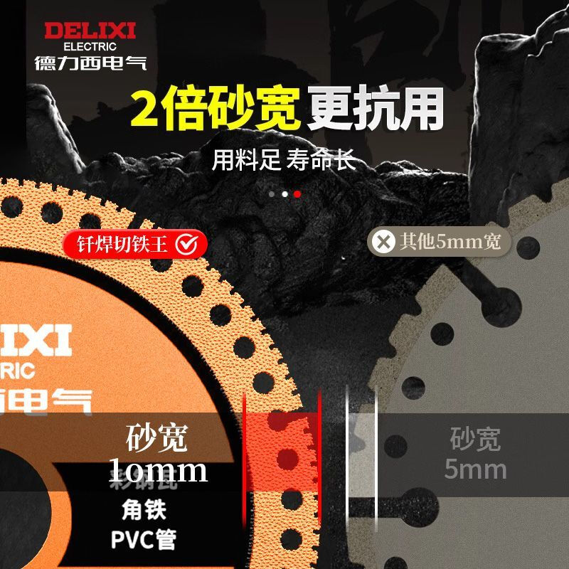 Delixi saw blade multifunctional angle grinder composite cutting blade diamond stainless steel metal angle iron tile cutting iron sharp multifunctional cutting blade 2 pieces