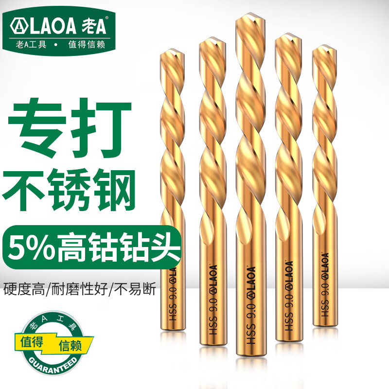LAOA high-speed steel cobalt-containing drill stainless steel drill bit metal hole drill stainless steel cobalt-containing twist drill 1.5mm-10mm 4.2MM (10 pieces) LA162009